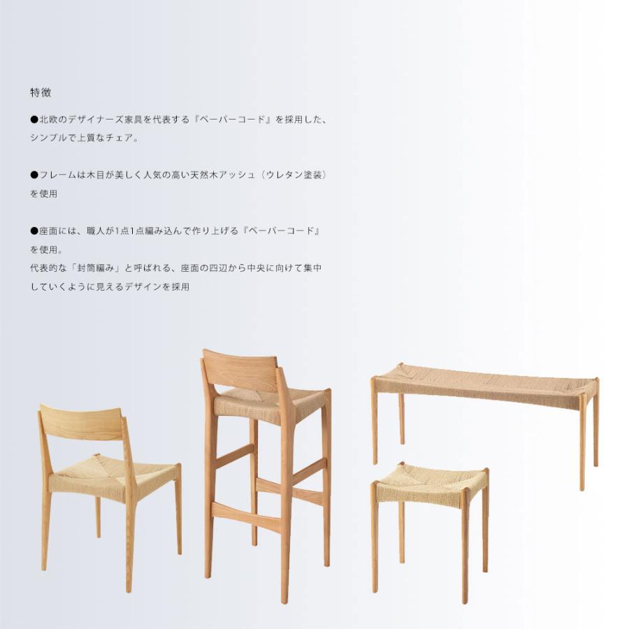 ペーパーコード ダイニングチェア 椅子 いす イス 木製 天然木