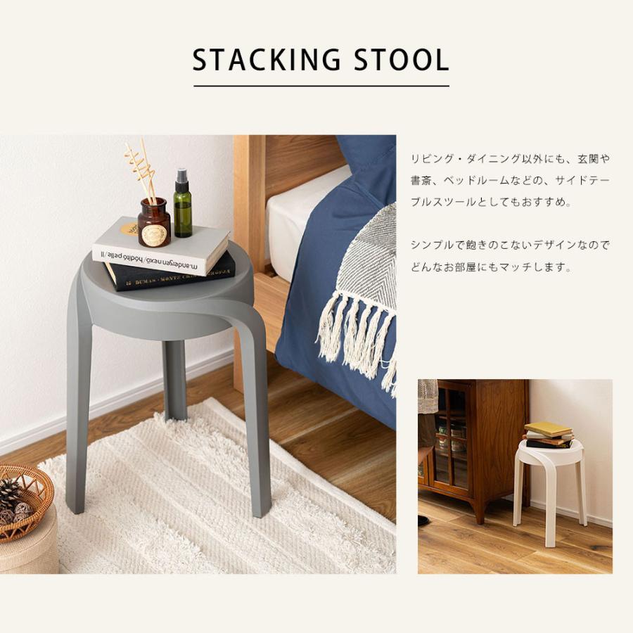 スツール ダイニングチェア 椅子 丸椅子 スタッキング 重ねれる