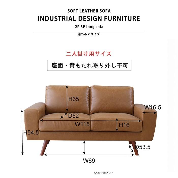 ソファ ソファー レザーソファ ソフトレザー 2人用 2.5人用 3人