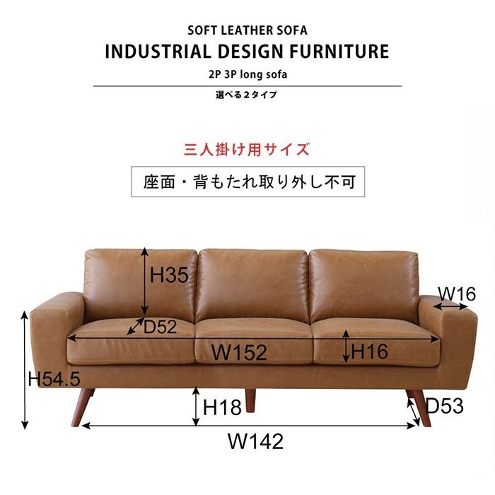 ソファ ソファー レザーソファ ソフトレザー 2人用 2.5人用 3人用
