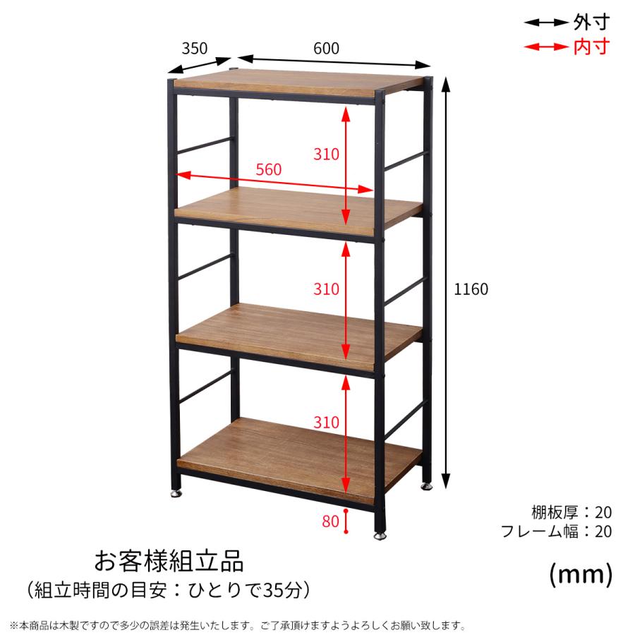 オープンラック 棚 ディルプレイラック リビング 収納 什器 幅60cm