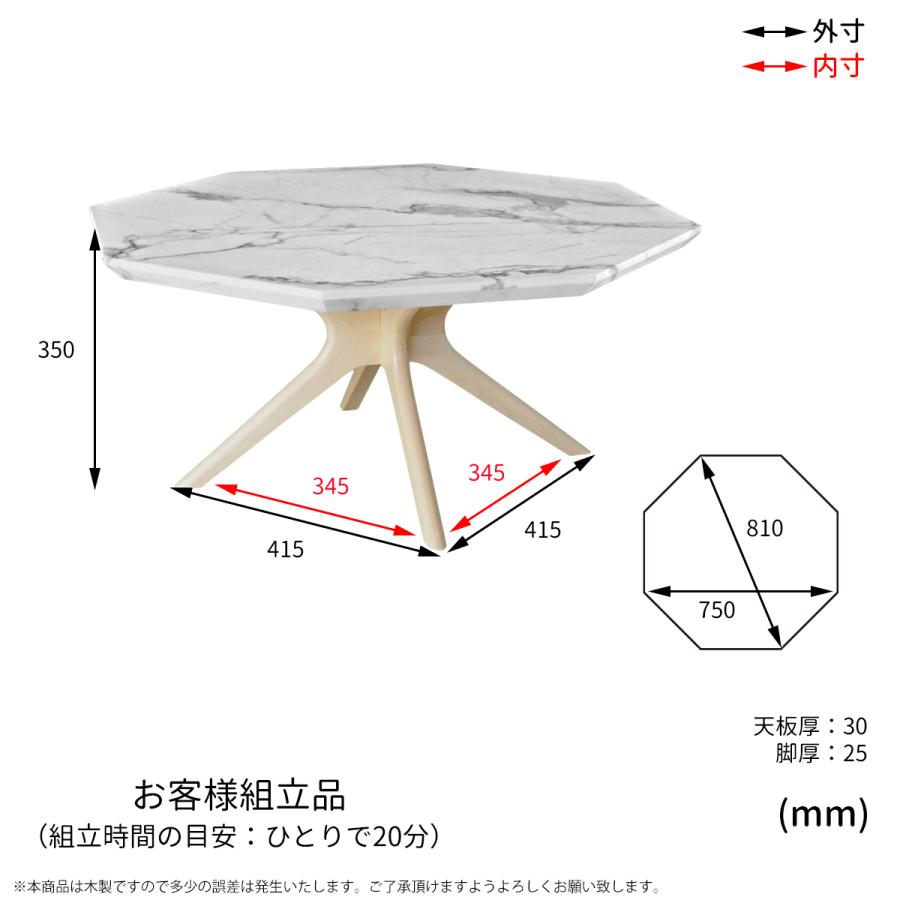 センターテーブル リビングテーブル 大理石調 大理石風 八角形 円形 75cm おしゃれ モダン エレガント 天板 天然木 ナチュラル 汚れ 傷 強い｜reech｜09