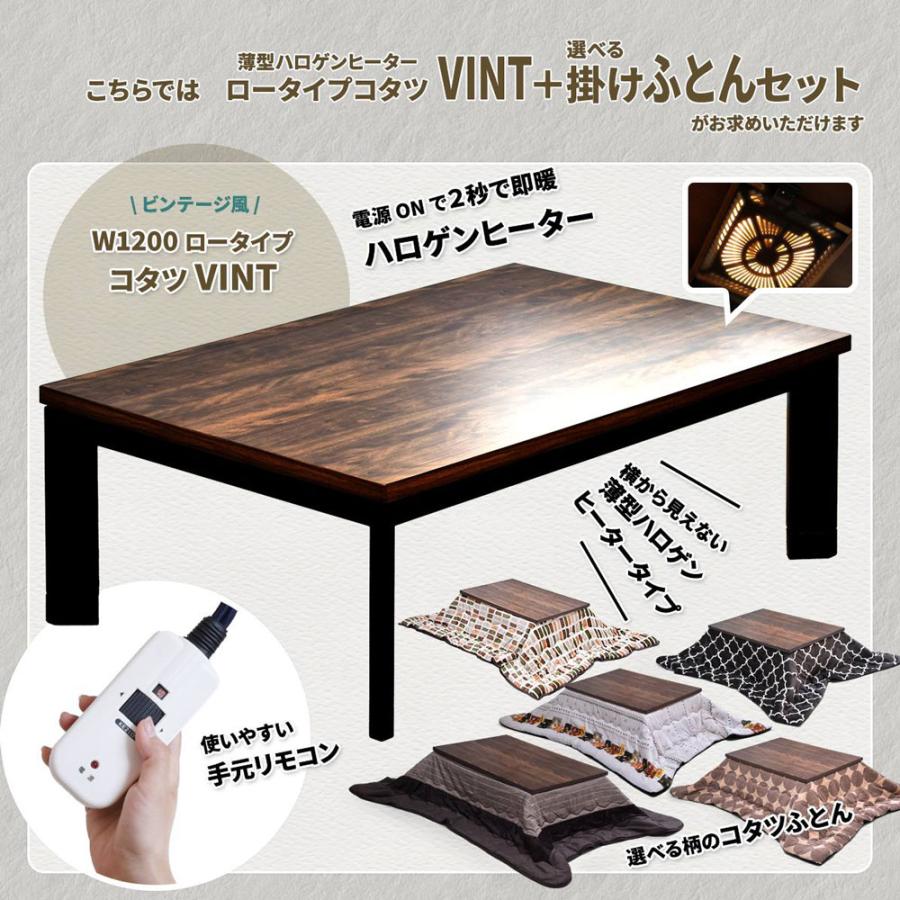 こたつテーブル こたつ布団 セット 長方形 120×80cm 継足 高さ変更