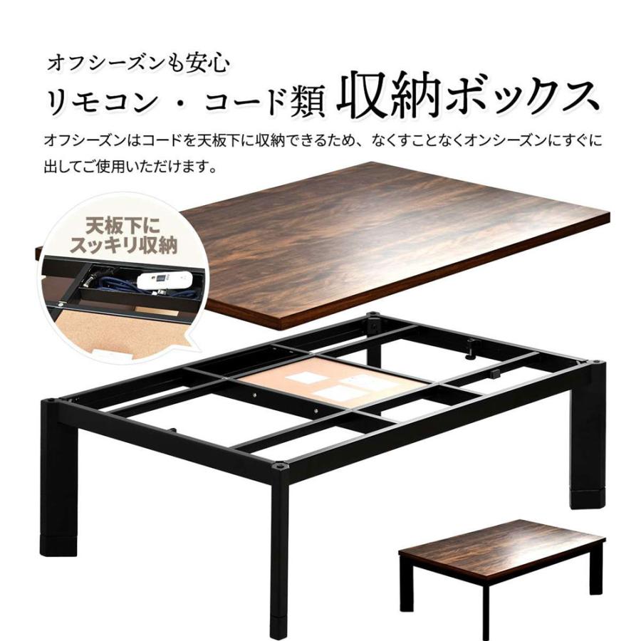 こたつテーブル こたつ布団 セット 長方形 120×80cm 継足 高さ変更