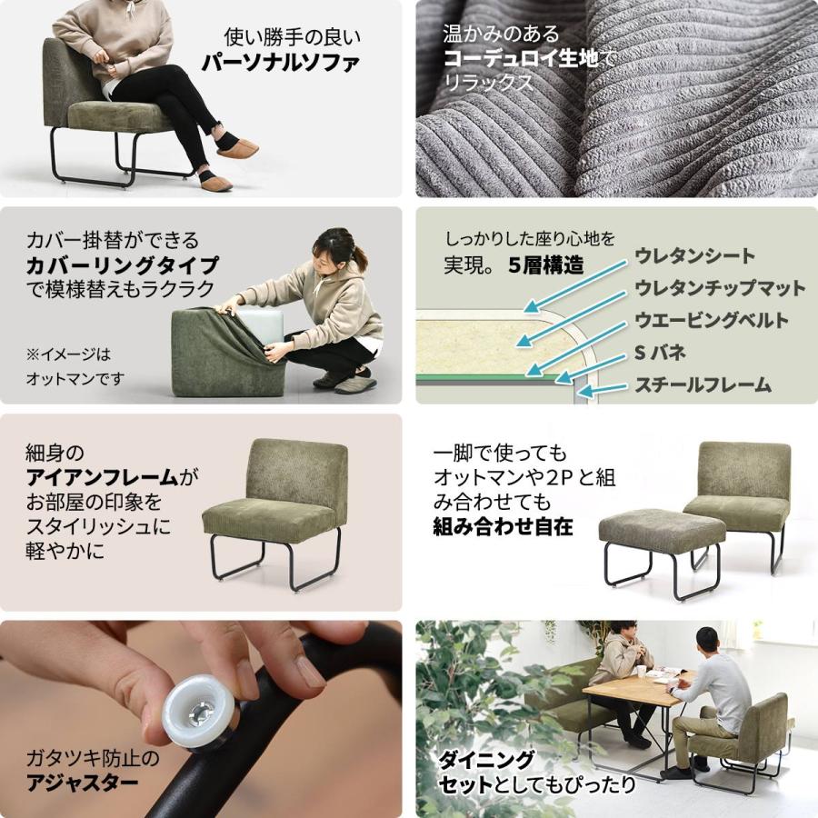 ダイニングソファー ダイニングチェア カバーリング リビング 食卓椅子