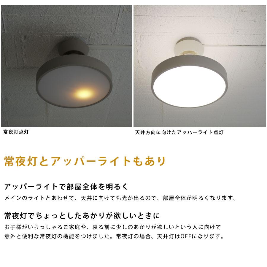 シーリングライト LEDライト LED内蔵 天井 照明 6畳 8畳 10畳 12畳 調光 調色 北欧 電気 おしゃれ かっこいい ミッドセンチュリー リモコン  ポイント利用_10