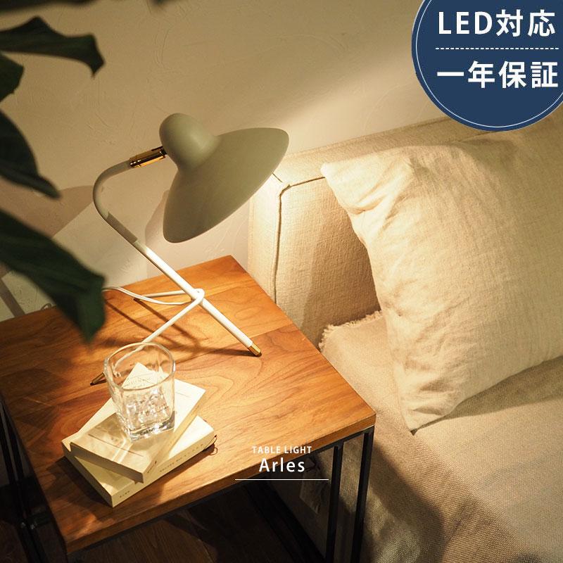 テーブルライト デスクライト 卓上ライト 間接照明 アンティーク ビンテージ おしゃれ 真鍮 ミッドセンチュリー LED リビング 寝室 オフィス ポイント利用 | 