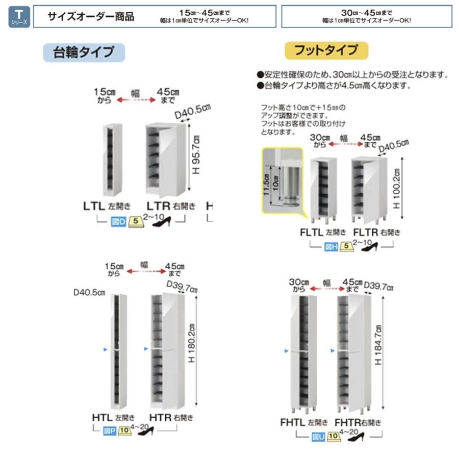オーダー シューズボックス シューズラック 下駄箱 玄関収納 1cm単位で選べる 棚 国産 完成品 幅 15cm〜30cm 大きい紳士靴 収納 すき間 ぴったり_12