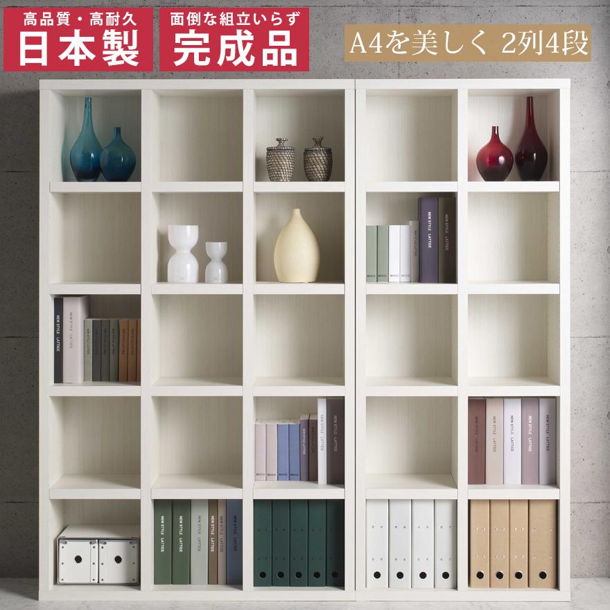 本棚 シェルフ A4ファイル A4書類 完成品 ディスプレイラック 収納棚 