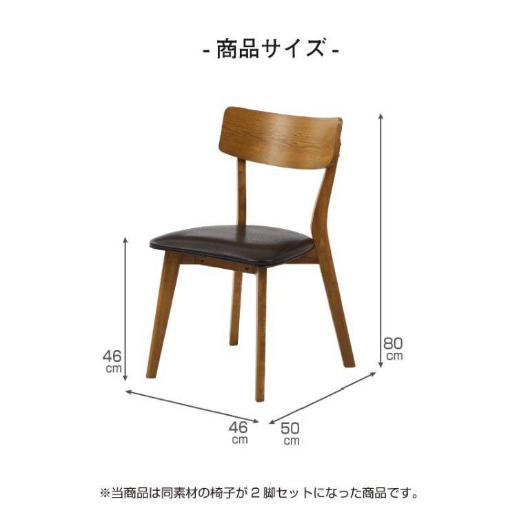ダイニングチェア 椅子 いす イス 木製 天然木 オーク 合皮レザー