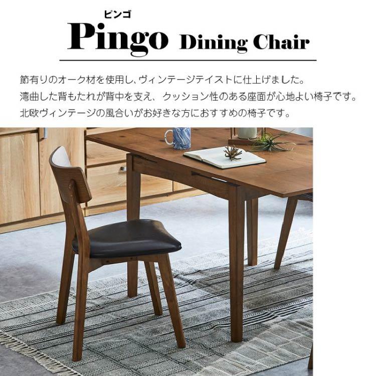 ダイニングチェア 椅子 いす イス 木製 天然木 オーク 合皮レザー