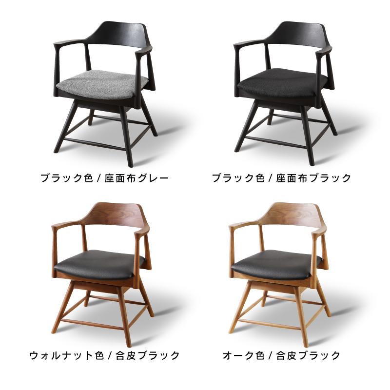 ダイニングチェア 回転 椅子 いす イス 木製 天然木 アッシュ 合 ダイニングチェア 回転 椅子 いす イス 木製 天然木 アッシュ 合