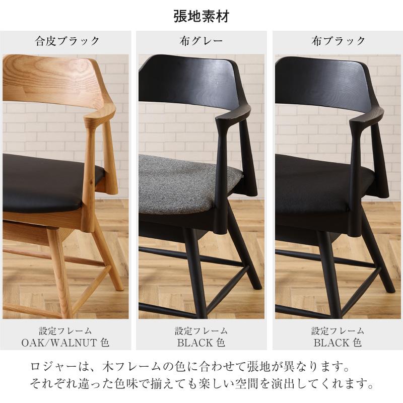 ダイニングチェア 回転 椅子 いす イス 木製 天然木 アッシュ 合 ダイニングチェア 回転 椅子 いす イス 木製 天然木 アッシュ 合