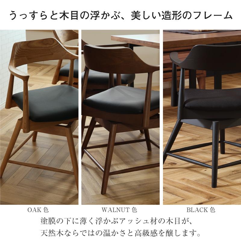ダイニングチェア 回転 椅子 いす イス 木製 天然木 アッシュ 合 ダイニングチェア 回転 椅子 いす イス 木製 天然木 アッシュ 合