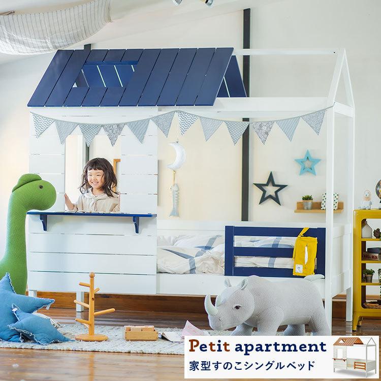 期間限定送料無料 ベッド システム アメリカン ハウス 家 木製 かわいい おしゃれ 屋根 キッズ 幼児 ままごと 秘密基地 遊べる 兄弟 男の子 女の子 ホワイト ナチュラル ネイビー Gkks 6 Reech Online 通販 Yahoo ショッピング 海外輸入