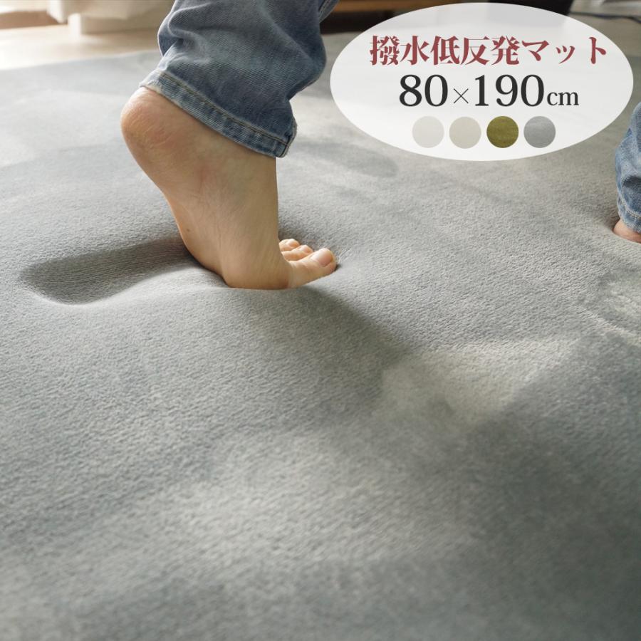 低反発 ラグ マット ホットカーペット カバー 長方形 80×190cm 床暖房