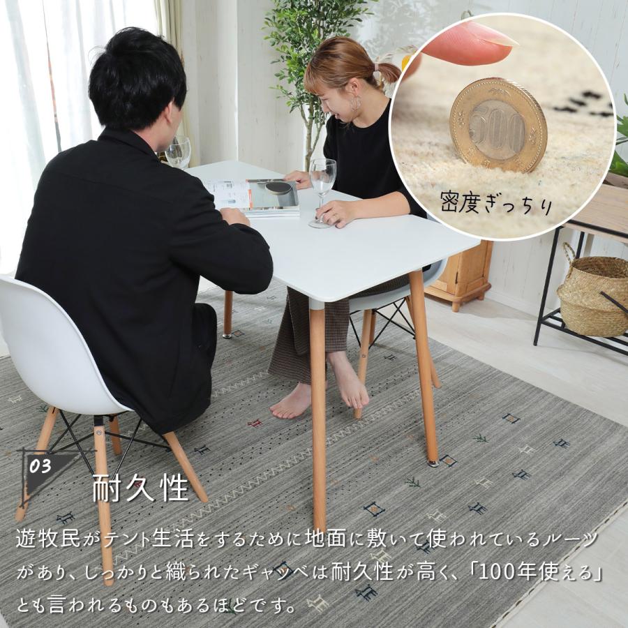 ギャッベ ラグ カーペット マット ギャベ 130×190cm ウール100