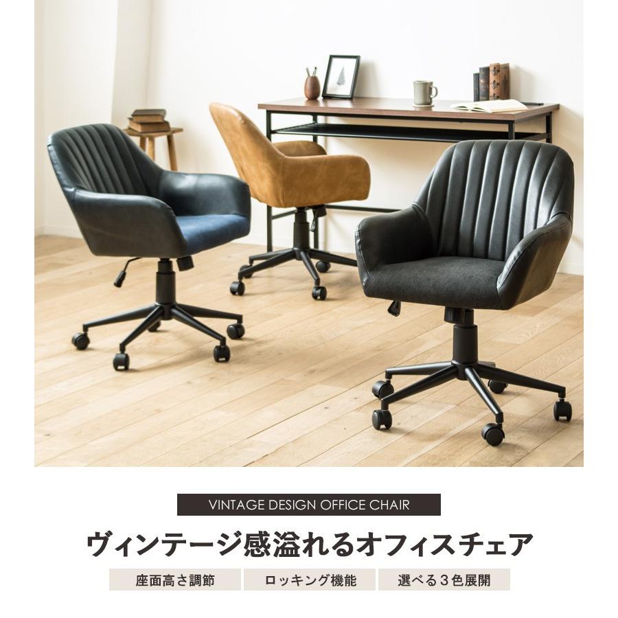 アンティークデザイン オフィスチェア 椅子 ヴィンテージデザイン