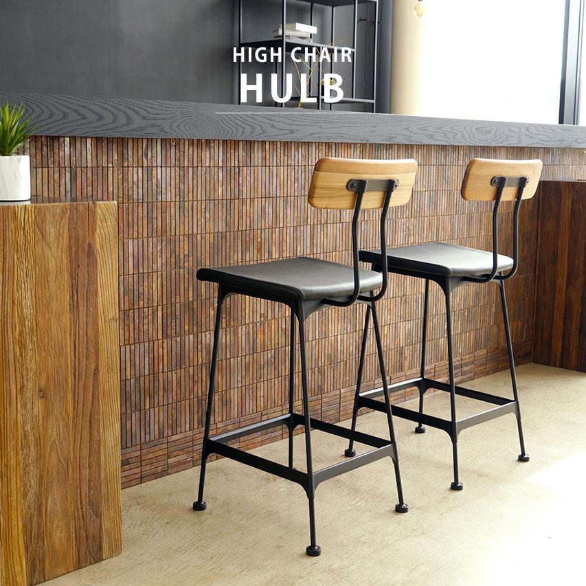ヴィンテージ カウンターチェア ハイチェア アイアン 無垢 【公式通販】