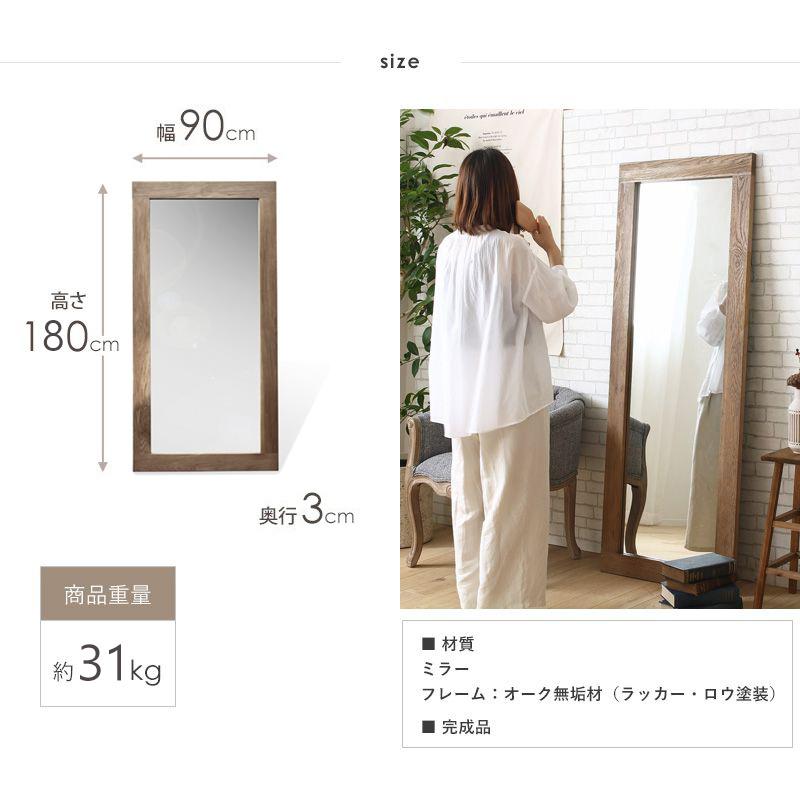 アンティーク 大型ミラー 180cm×90cm 大型ミラー 全身鏡 90cm×180cm スタンドミラー ウォールミラー 立掛け