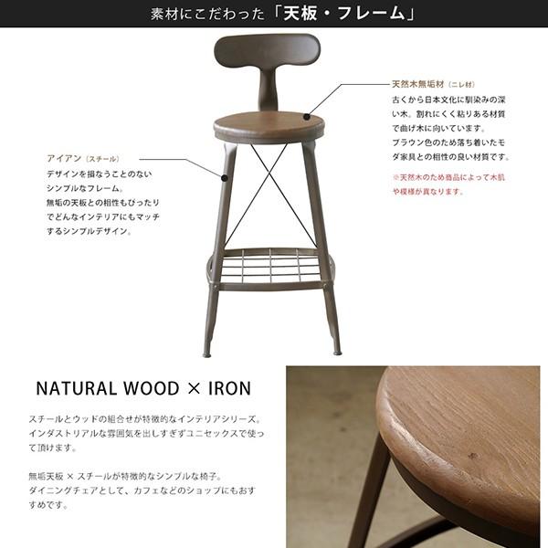 ハイチェアー カウンターチェア 椅子 いす イス インダストリアル