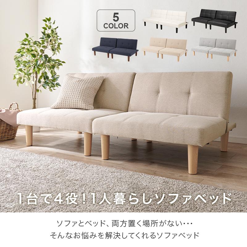 ソファベッドソファ ベッドロータイプ2人リクライニングソファ 背もたれ3段階 ソファベッド ソファーベッド リクライニング ソファ 角度調節 分割式