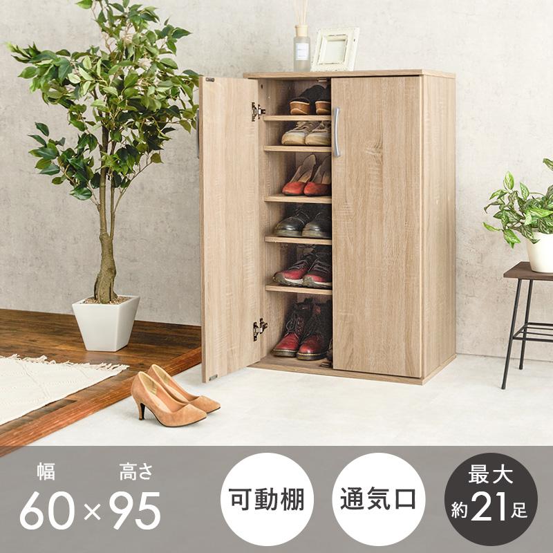 下駄箱 扉付き シューズボックス 2台セット シューズラック 靴箱 幅60 玄関収納 21足 収納 おしゃれ シンプル 傘 杖 収納可能_4