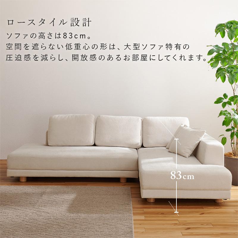 カウチソファ ソファセット 大型 リビング 2点セット L字 L型 コーナー