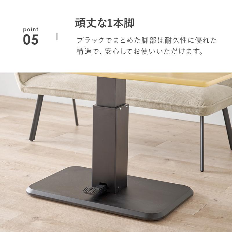 昇降式 ダイニングテーブル ガス圧昇降式 リフティングテーブル 高さ