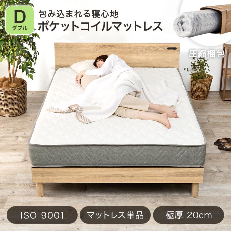 マットレス ダブル ダブルサイズ ポケットコイル 寝具 快眠 極厚 厚さ