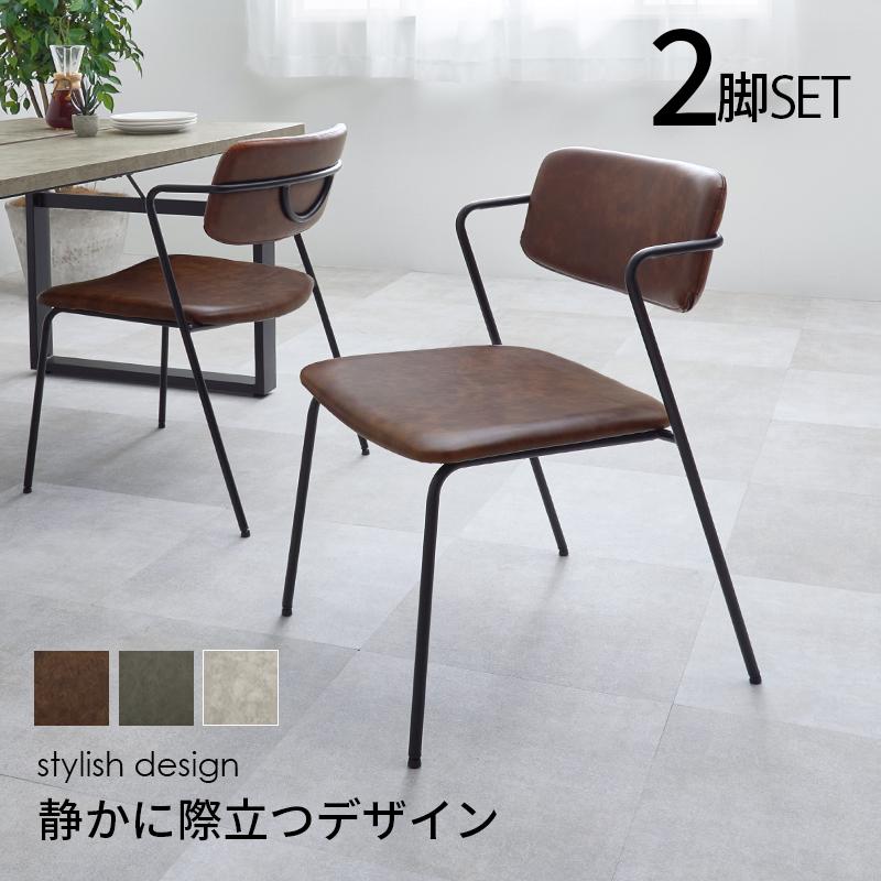 ダイニングチェア ダイニングチェアー 2脚セット 椅子 イス 食卓