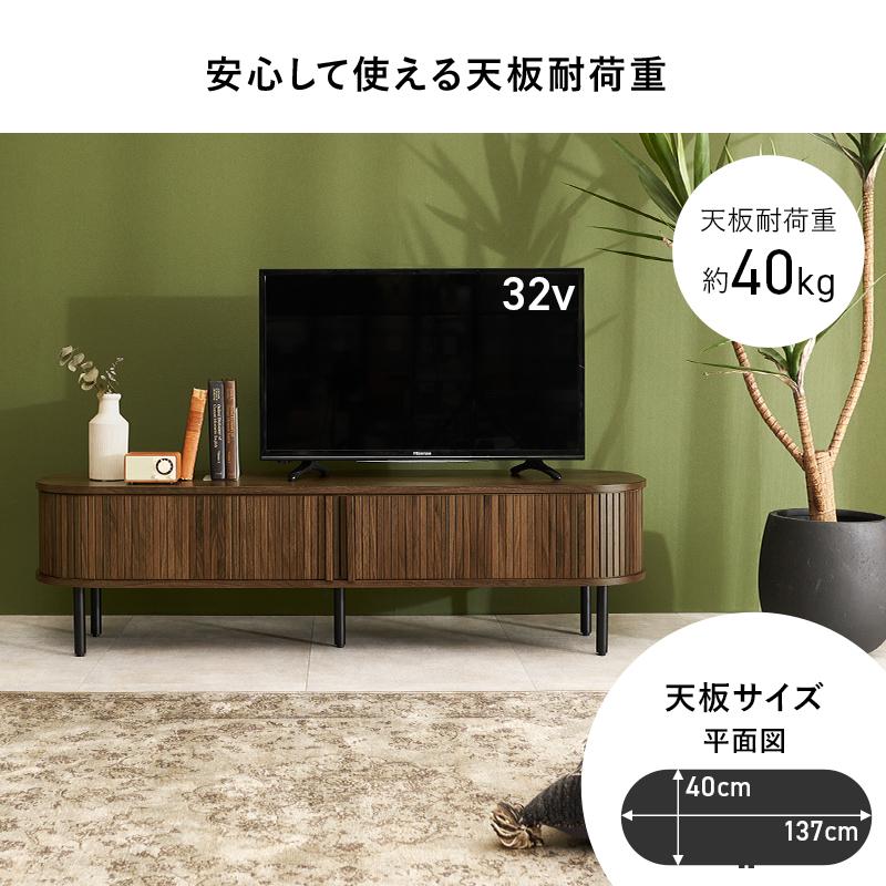 テレビボード ローボード キャビネット 幅137 テレビ台 おしゃれ