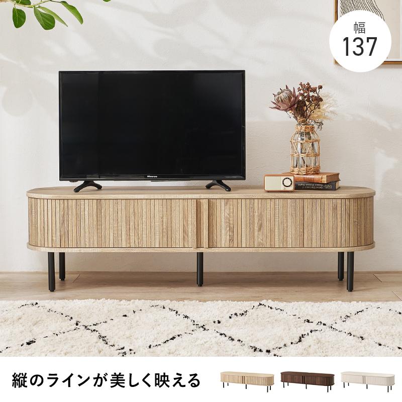 テレビボード ローボード キャビネット 幅137 テレビ台 おしゃれ