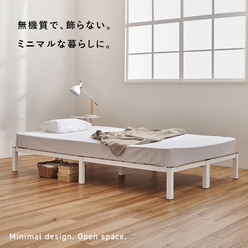 セミダブルベッド セミダブルサイズ フレームのみ 簡単組立 スチール