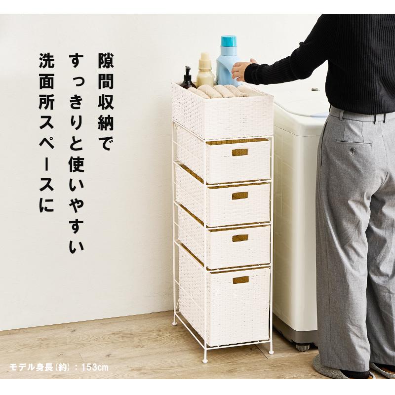 ランドリー収納 ランドリー 収納ラック ランドリーチェスト 幅25.5cm 4杯 引出し 隙間収納 ラック 脱衣所 洗面所 タオル 下着 おしゃれ ラタン風 シンプル_5