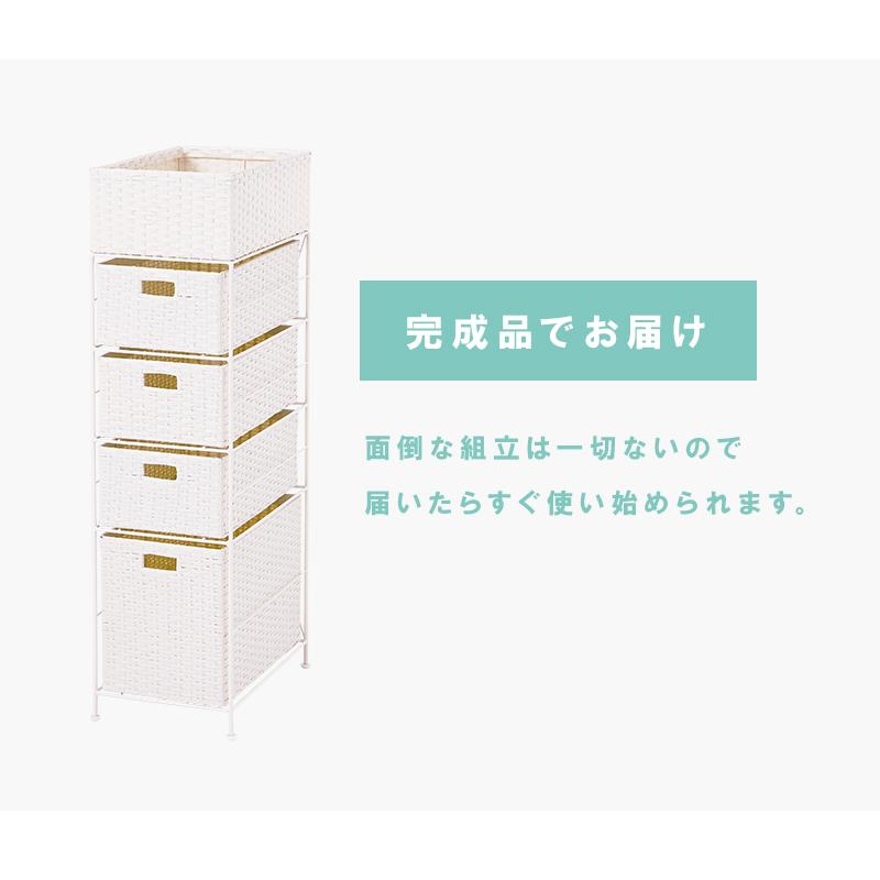 ランドリー収納 ランドリー 収納ラック ランドリーチェスト 幅25.5cm 4杯 引出し 隙間収納 ラック 脱衣所 洗面所 タオル 下着 おしゃれ ラタン風 シンプル_10