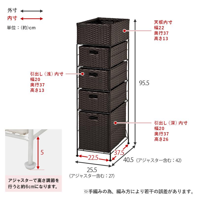 ランドリー収納 ランドリー 収納ラック ランドリーチェスト 幅25.5cm 4杯 引出し 隙間収納 ラック 脱衣所 洗面所 タオル 下着 おしゃれ ラタン風 シンプル_11