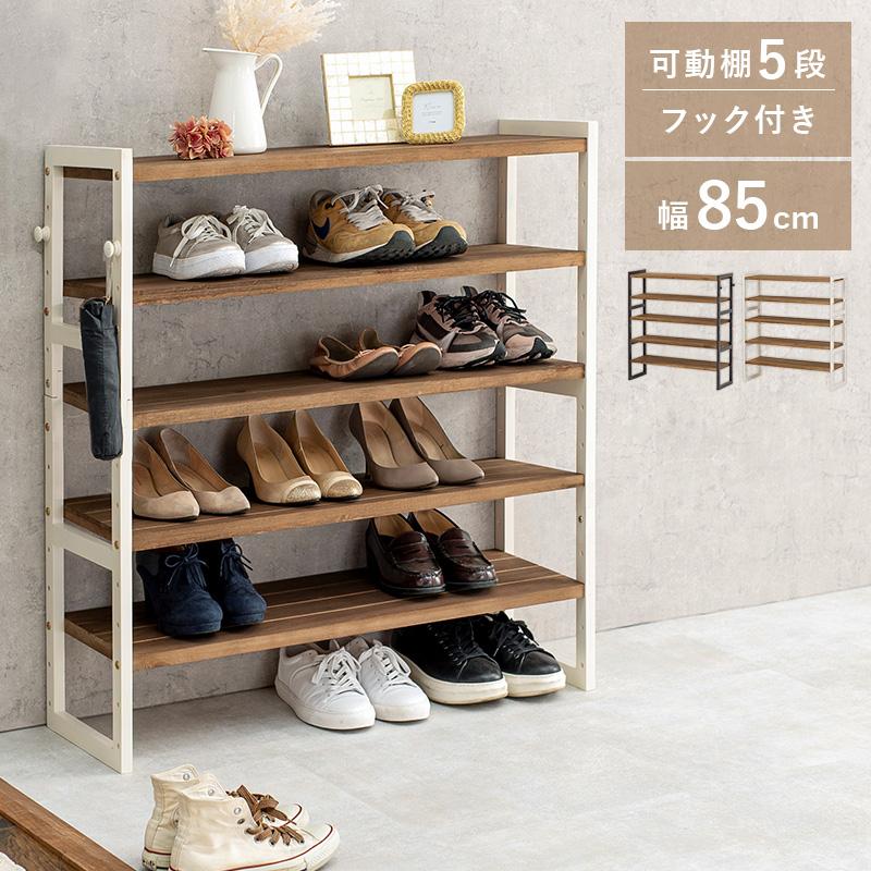 シューズラック シューズボックス 下駄箱 靴収納 ラック 棚 玄関収納