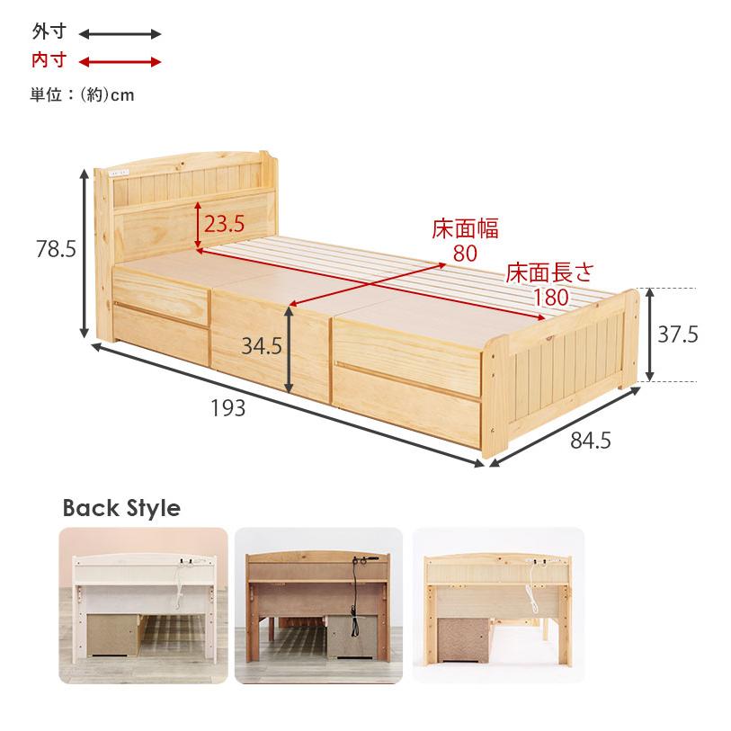 ベッド セミシングル ショート サイズ 引出し収納 チェスト ベッド 天然木 宮付 コンセント付 ベッド下収納 シンプル おしゃれ 大容量収納 一人暮らし 子供部屋｜reech｜18