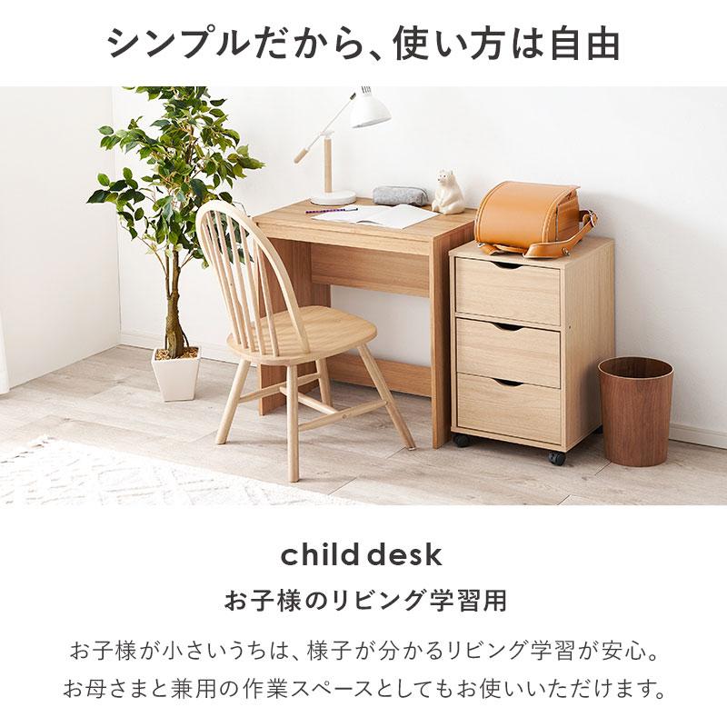 デスク 机 パソコンデスク PCデスク 幅70cm スリム ワークデスク 頑丈