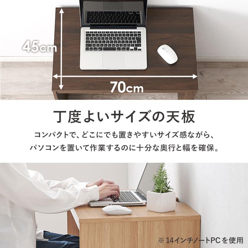 デスク 机 パソコンデスク PCデスク 幅70cm スリム ワークデスク 頑丈