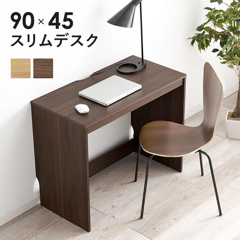 デスク 机 パソコンデスク PCデスク 幅90cm スリム ワークデスク 頑丈