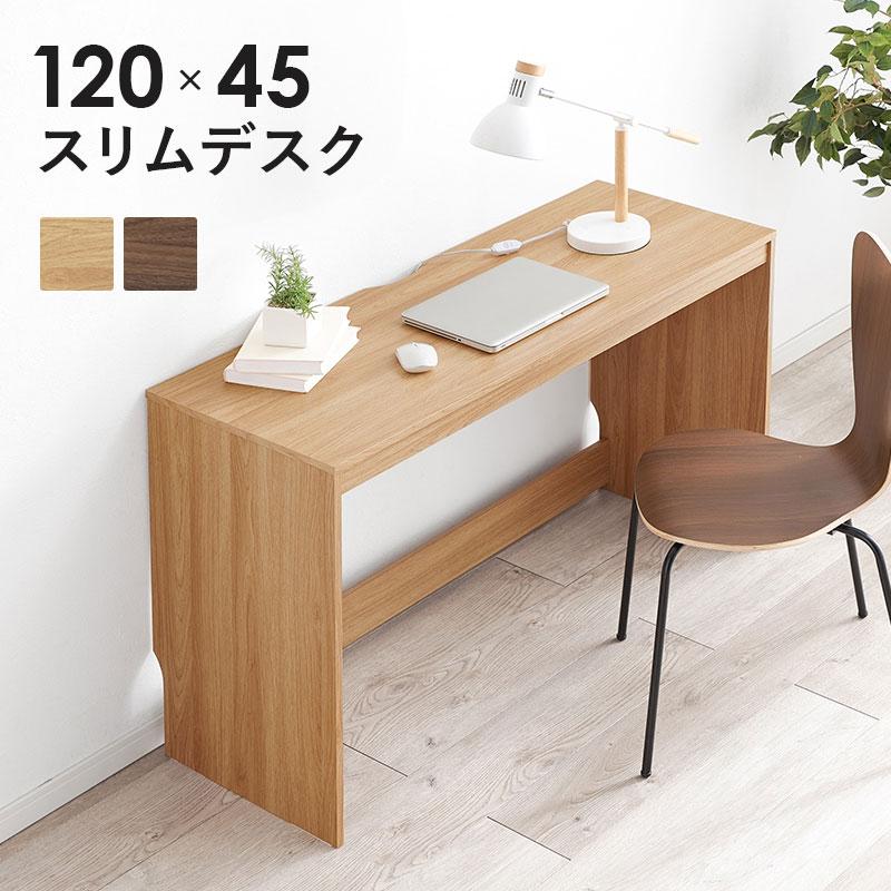 デスク 机 パソコンデスク PCデスク 幅120cm スリム ワーク デスク 机 パソコンデスク PCデスク 幅120cm スリム ワーク