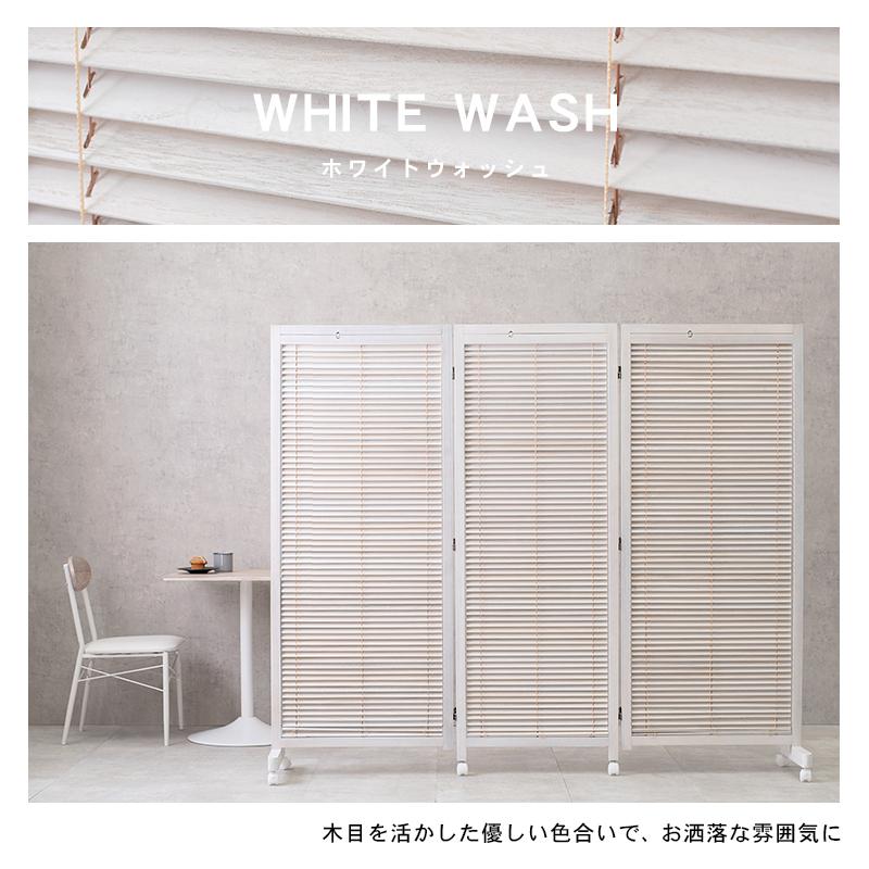 パーテーション 3連 木製 ブラインド機能付き 和風 目隠し - メルカリ