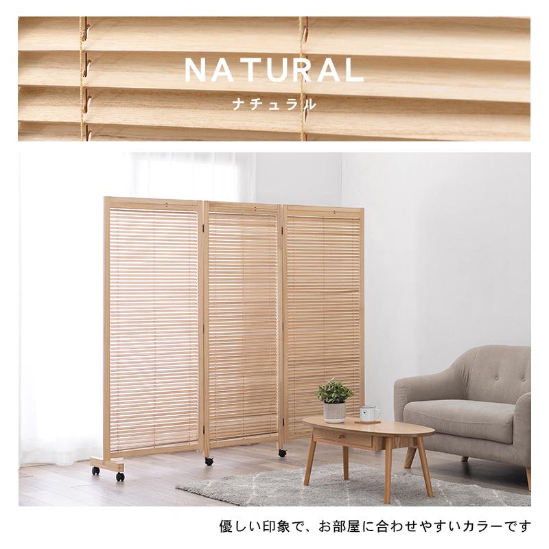 衝立 パーテーション パーティション 3連 目隠し 間仕切り おしゃれ