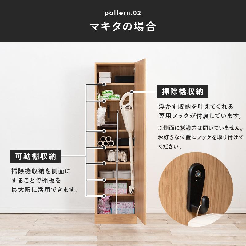 掃除機 収納庫 掛ける リビング収納 コードレスクリーナー 立掛け 収納 扉付き 掃除用具 木目 ブラウン ナチュラル グレー １人暮らし ワンルーム 隠す収納｜reech｜08