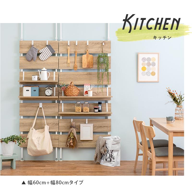驚きの価格が実現 壁面 収納 ラック 天井 つっぱり 突っ張り 棚 幅 60cm おしゃれ オープンラック ディスプレイラック 間仕切り 目隠し ウォール キッチン リビング ダイニング Supplystudies Com