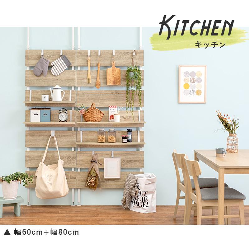 壁面 収納 ラック 天井 つっぱり 突っ張り 棚 幅 60cm おしゃれ