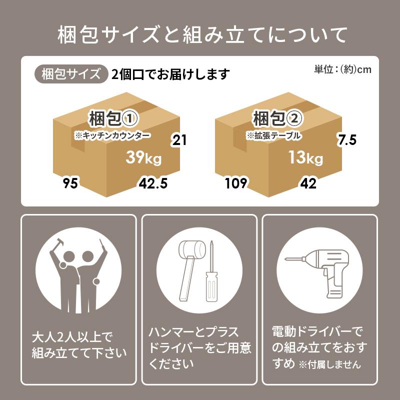 キッチンカウンター キッチン収納 食器棚 伸縮 拡張 キッチン家電収納 炊飯器 レンジ台 トースター 引出し 大容量収納 おしゃれ シンプル 一人暮らし 賃貸_23