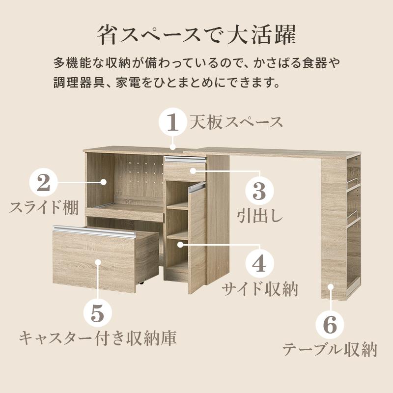 キッチンカウンター キッチン収納 食器棚 伸縮 拡張 キッチン家電収納 炊飯器 レンジ台 トースター 引出し 大容量収納 おしゃれ シンプル 一人暮らし 賃貸_10